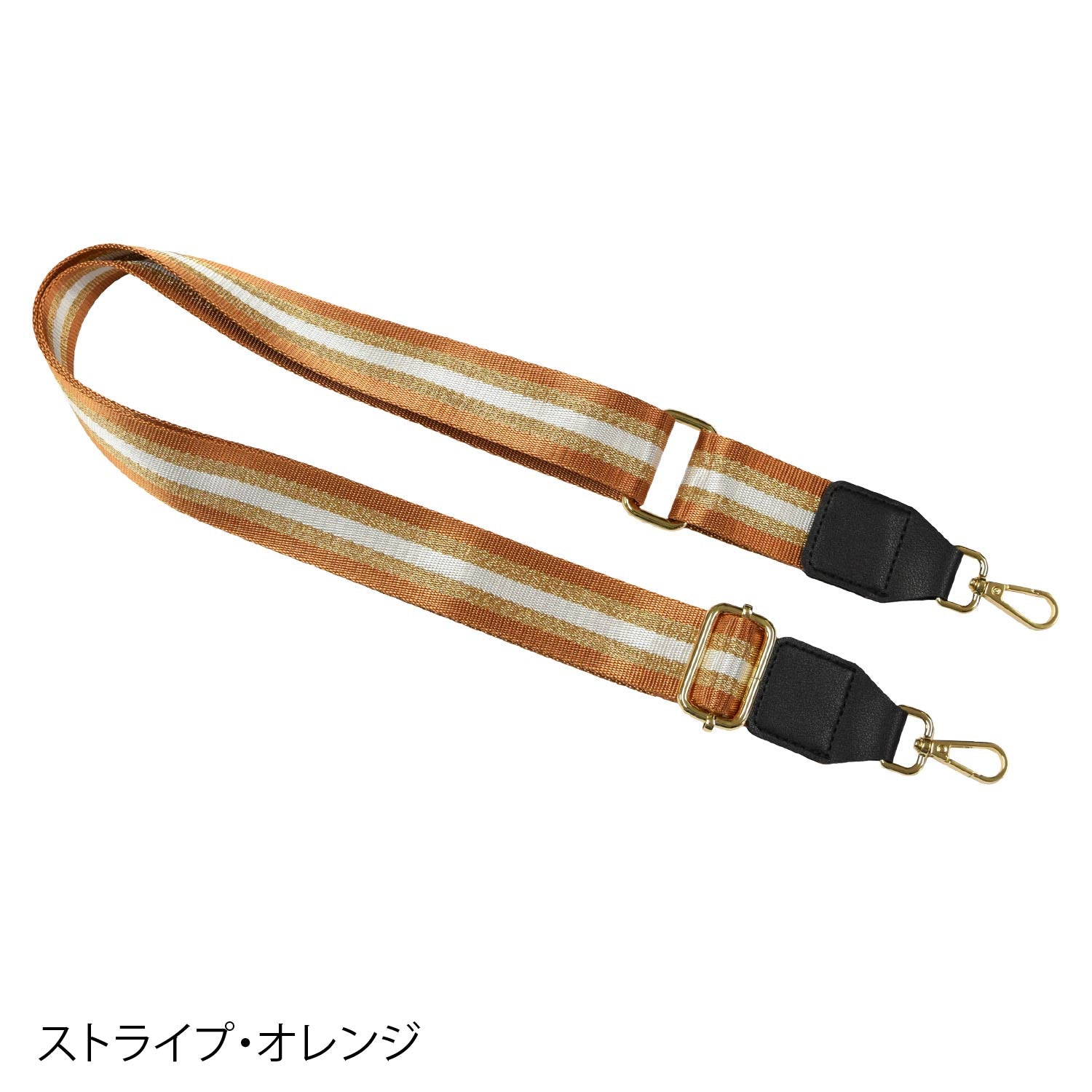 簡単取り換えショルダーストラップ