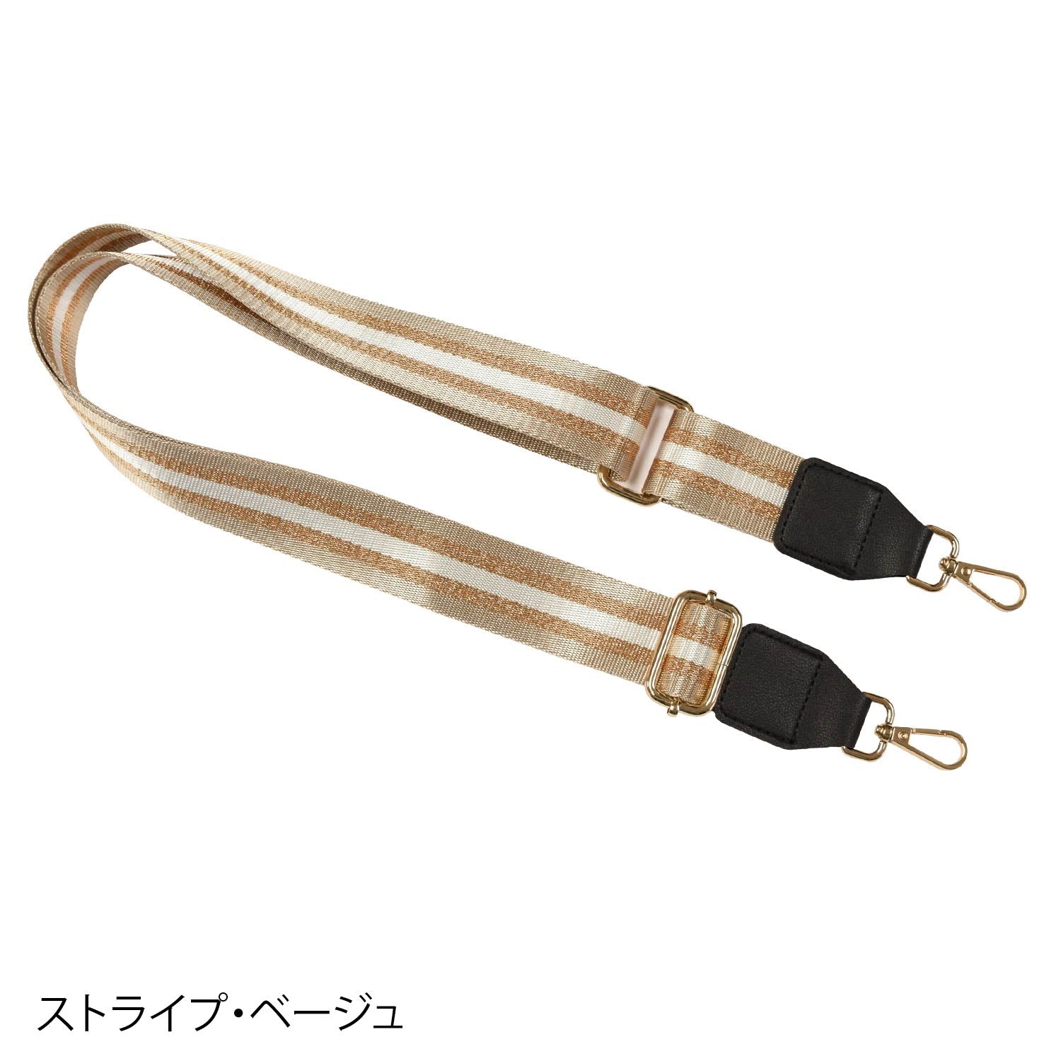 簡単取り換えショルダーストラップ