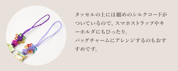 景泰藍モチーフ ロングタッセル