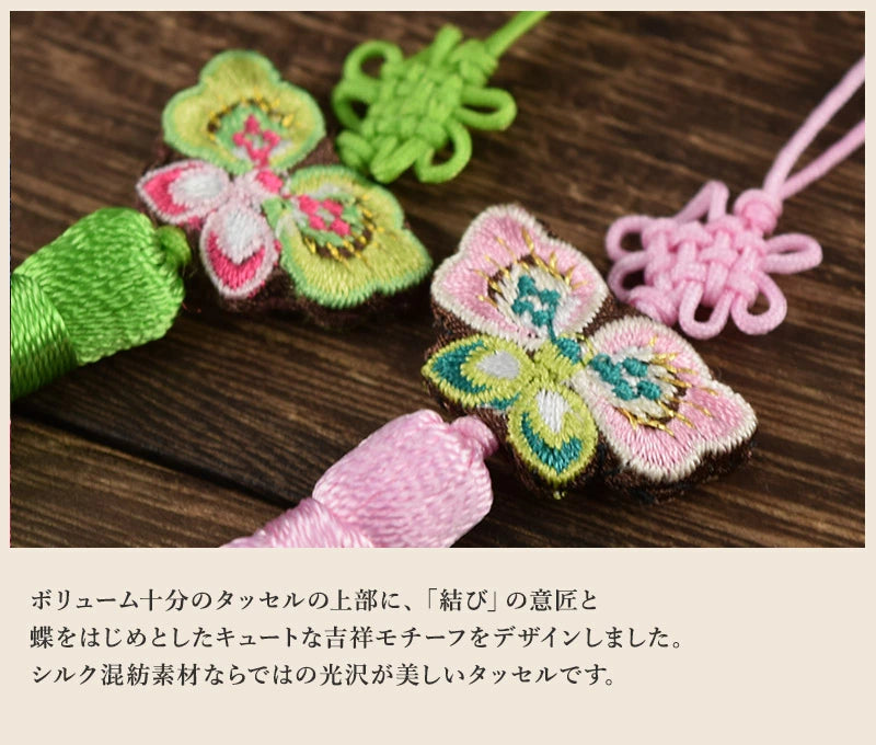 吉祥モチーフ刺繍 ロングタッセル