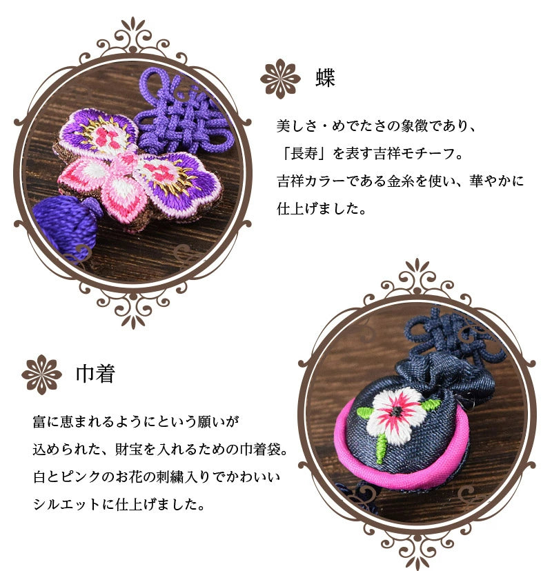 吉祥モチーフ刺繍 ロングタッセル