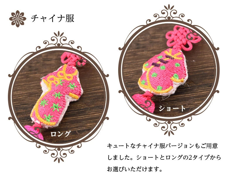 吉祥モチーフ刺繍 ロングタッセル